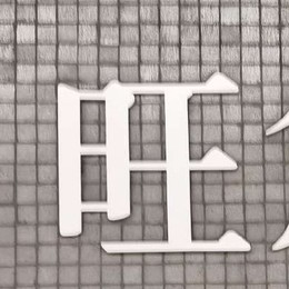 LongPort - 吉首郡小基民