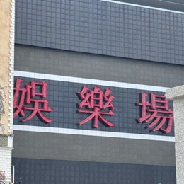 LongPort - 未明勇闯纳斯达克